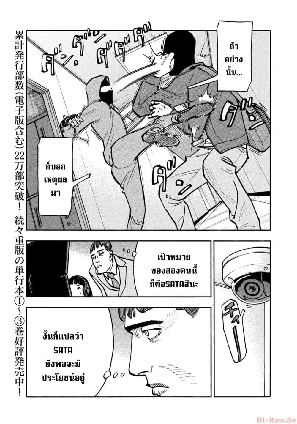 Heiwa no Kuni no Shimazaki e Chap 46 - Next Chap 47