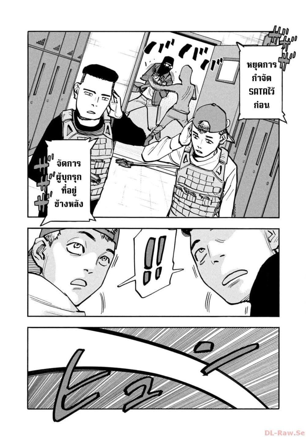 Heiwa no Kuni no Shimazaki e Chap 46 - Next Chap 47