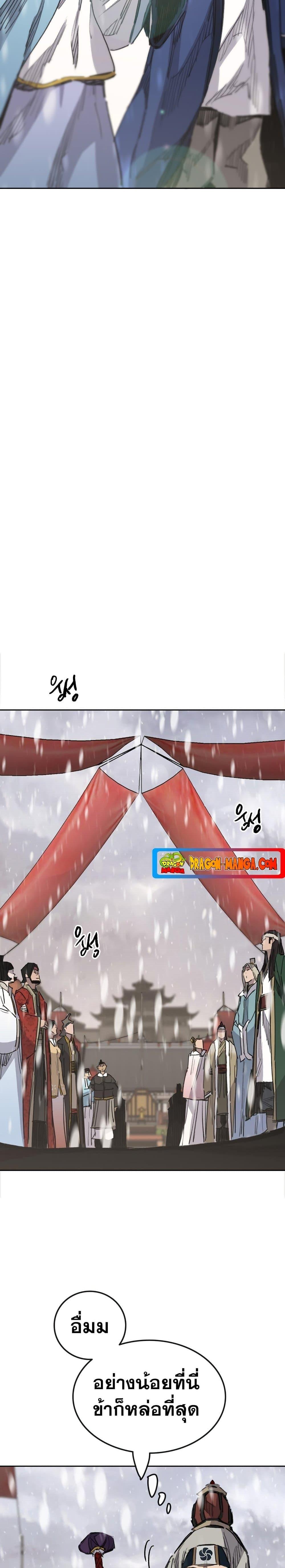 The Undefeatable Swordsman Chap 141 - Next Chap 142