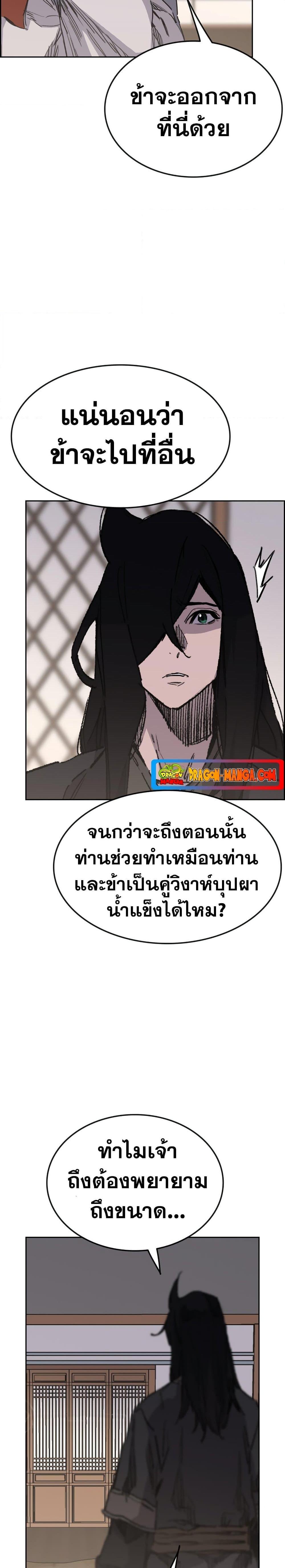 The Undefeatable Swordsman Chap 141 - Next Chap 142