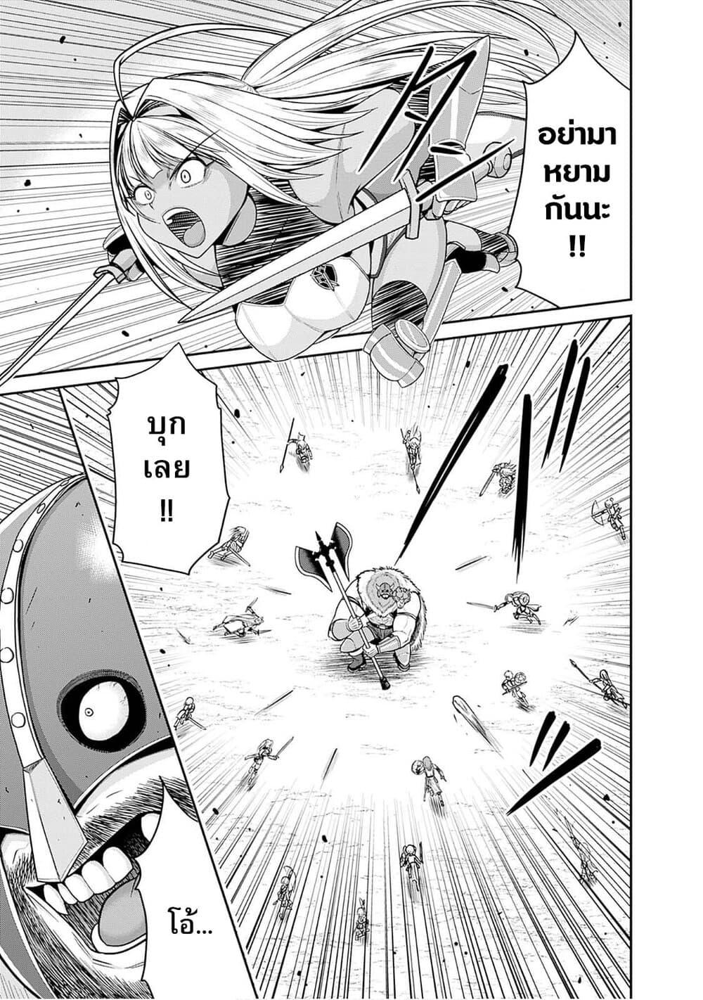 Kujibiki Tokushou: Musou Harem-ken Chap 42.1 - Next Chap 43.1