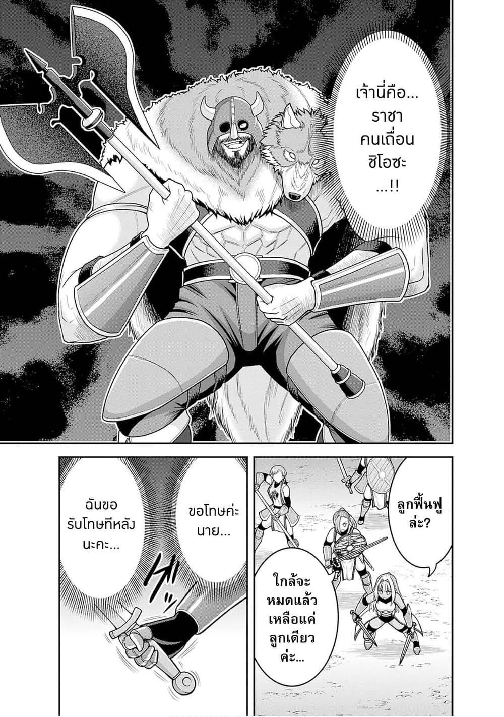Kujibiki Tokushou: Musou Harem-ken Chap 42.1 - Next Chap 43.1