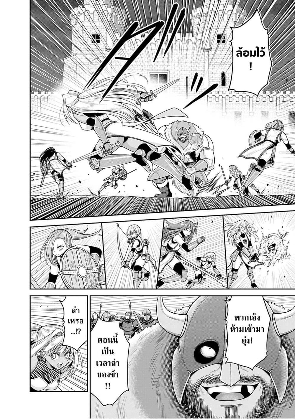 Kujibiki Tokushou: Musou Harem-ken Chap 42.1 - Next Chap 43.1