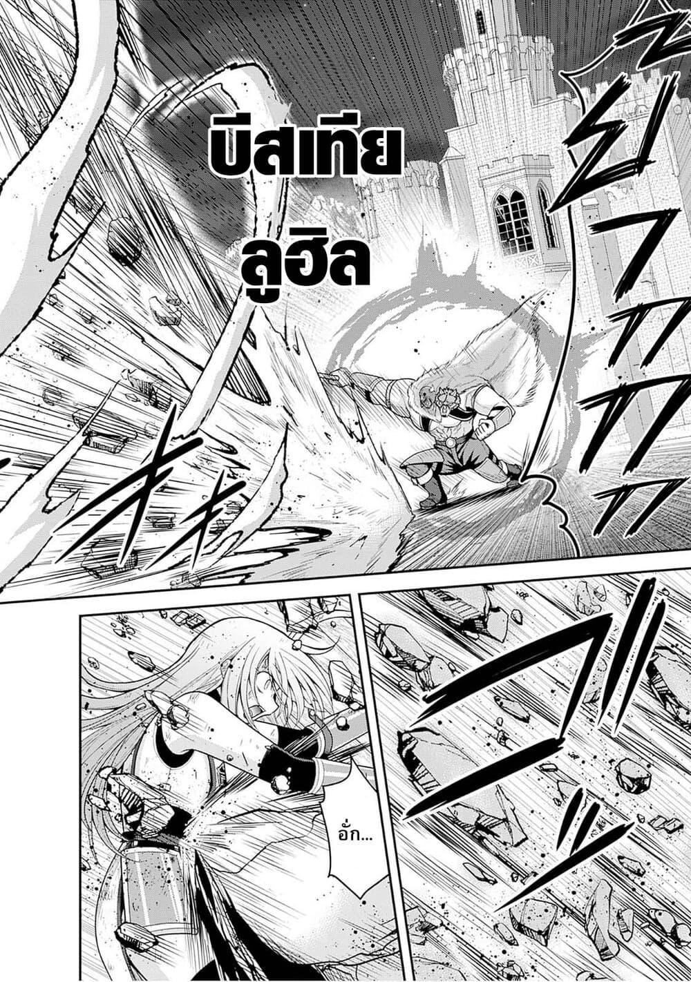 Kujibiki Tokushou: Musou Harem-ken Chap 42.1 - Next Chap 43.1