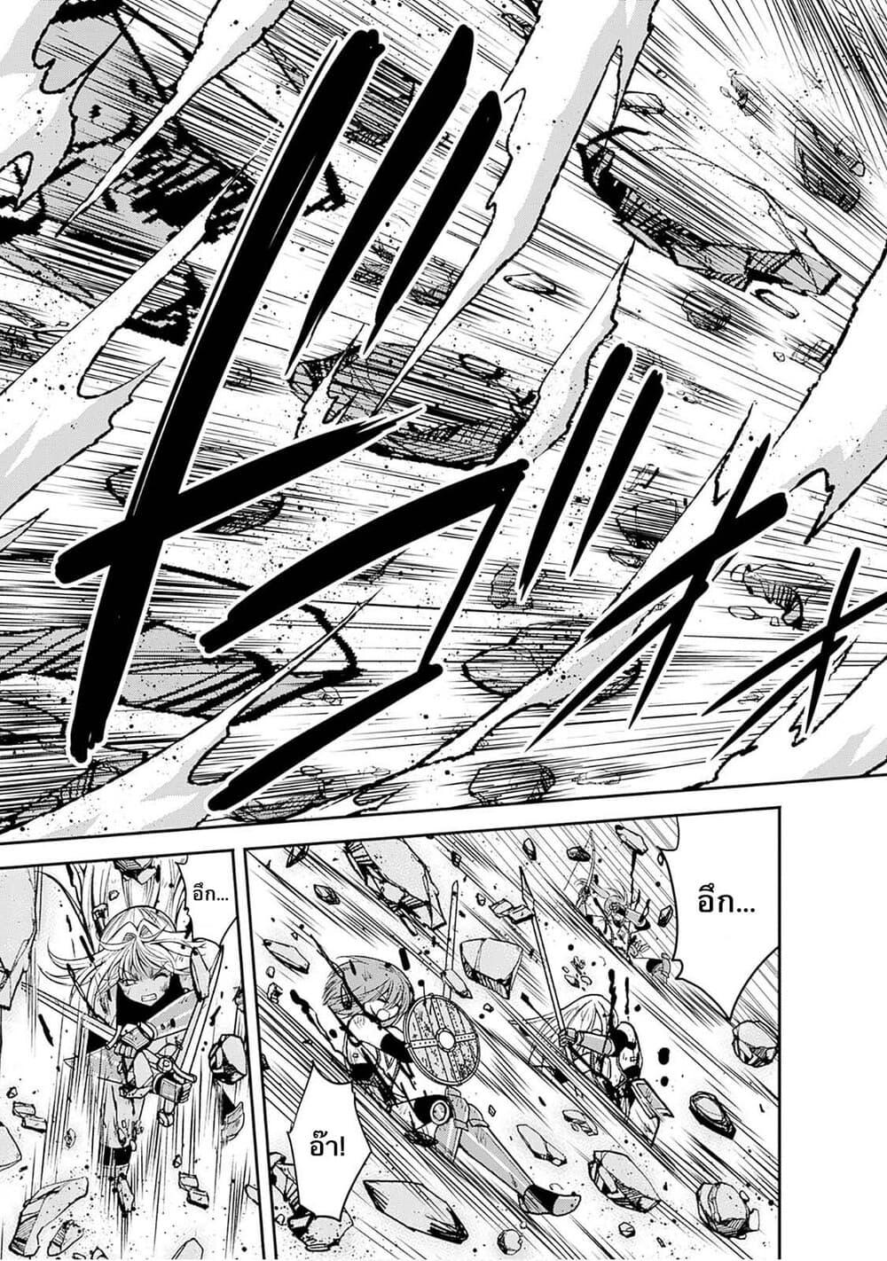 Kujibiki Tokushou: Musou Harem-ken Chap 42.1 - Next Chap 43.1