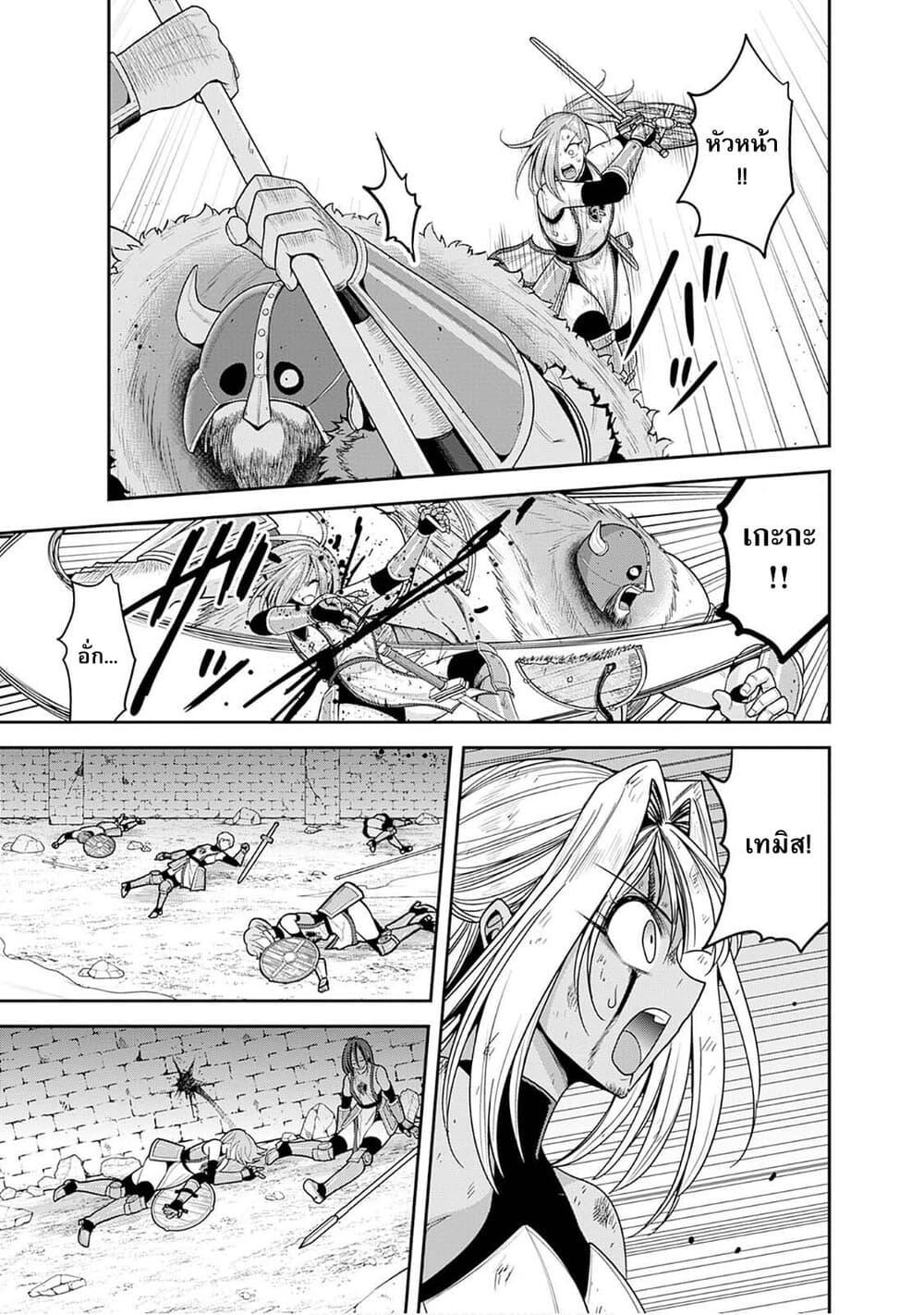 Kujibiki Tokushou: Musou Harem-ken Chap 42.1 - Next Chap 43.1