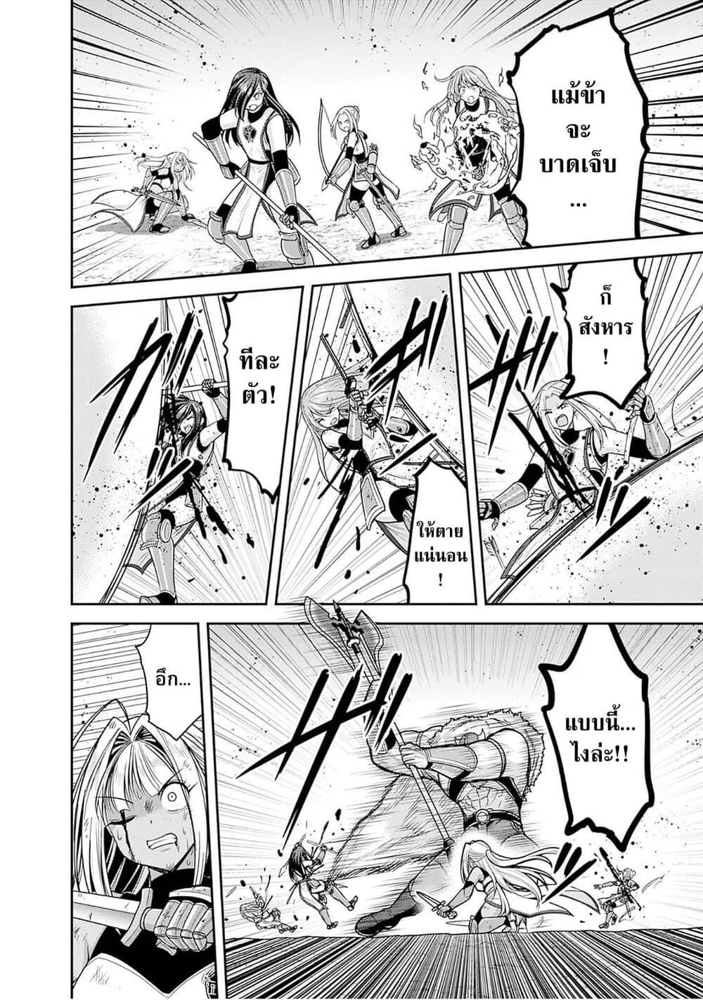 Kujibiki Tokushou: Musou Harem-ken Chap 42.1 - Next Chap 43.1
