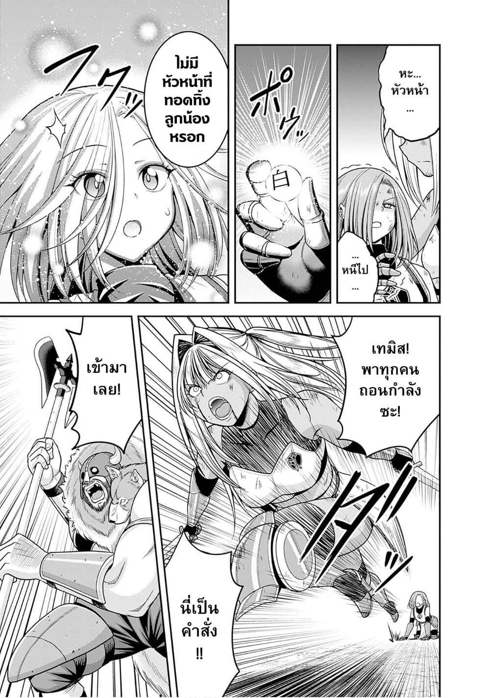 Kujibiki Tokushou: Musou Harem-ken Chap 42.1 - Next Chap 43.1