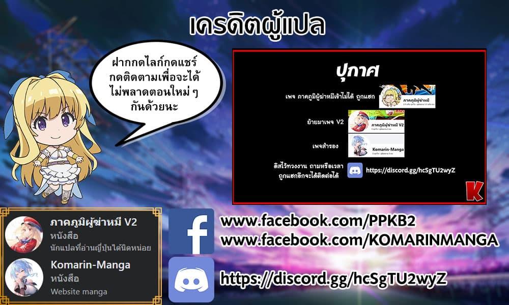 Kujibiki Tokushou: Musou Harem-ken Chap 42.1 - Next Chap 43.1