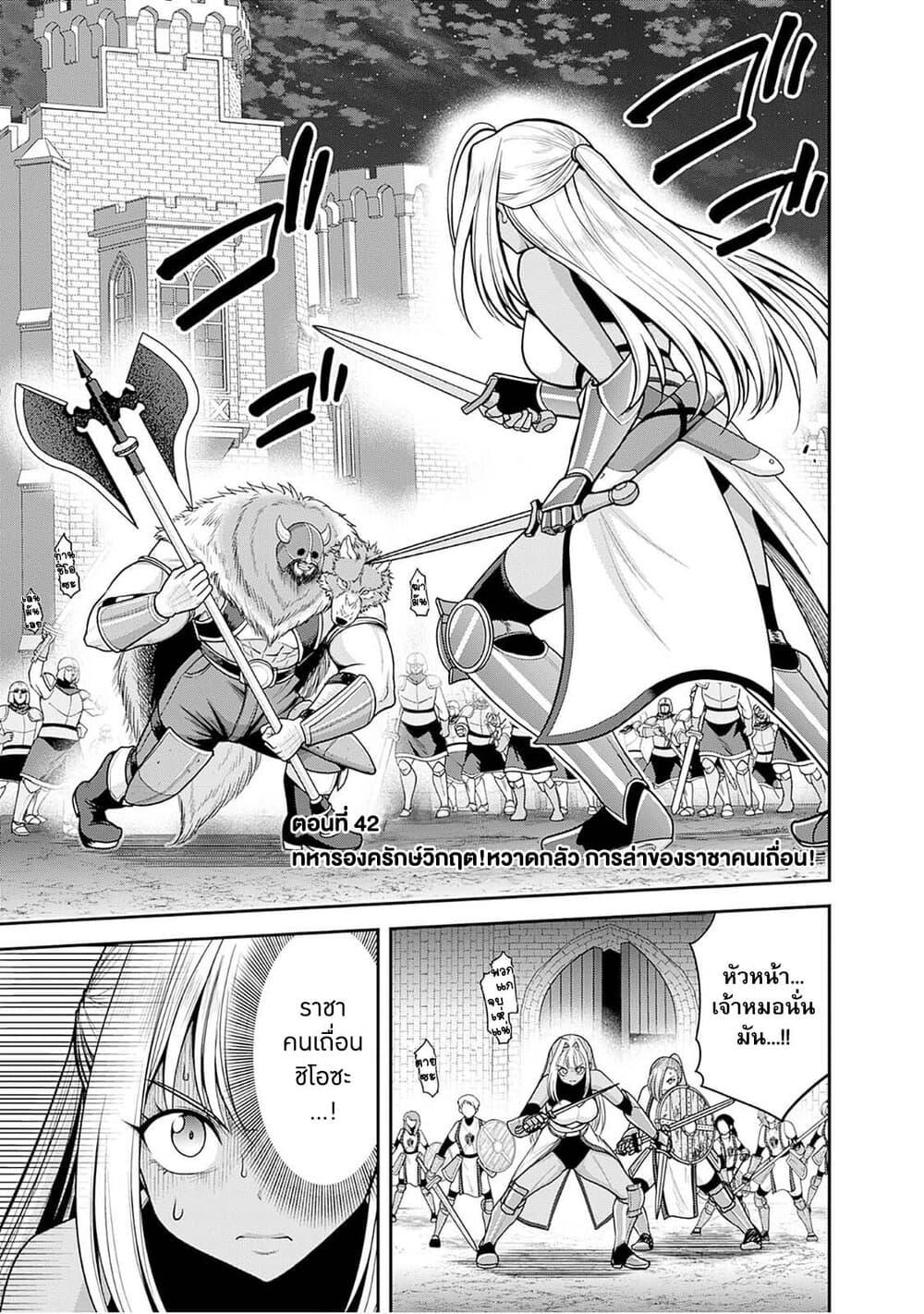 Kujibiki Tokushou: Musou Harem-ken Chap 42.1 - Next Chap 43.1
