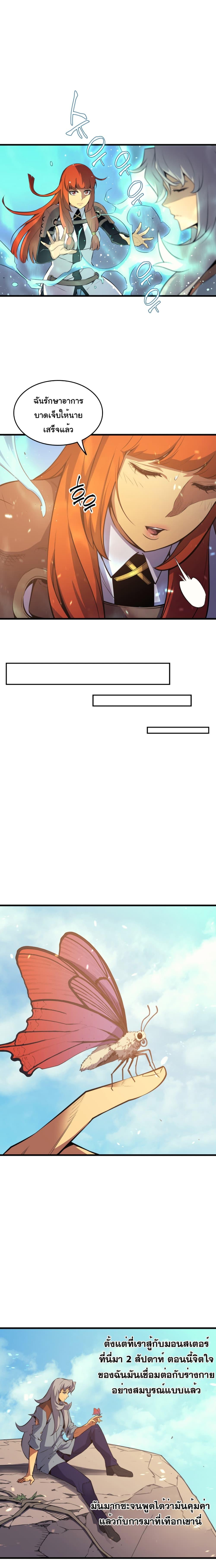 The Great Mage Returns After 4000 Years Chap 32 - Next Chap 33