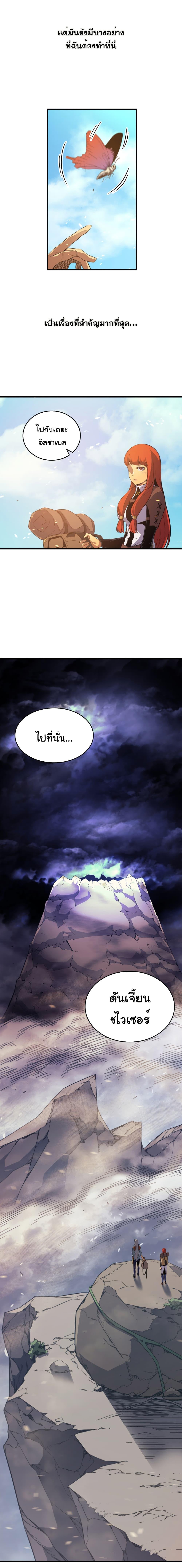 The Great Mage Returns After 4000 Years Chap 32 - Next Chap 33