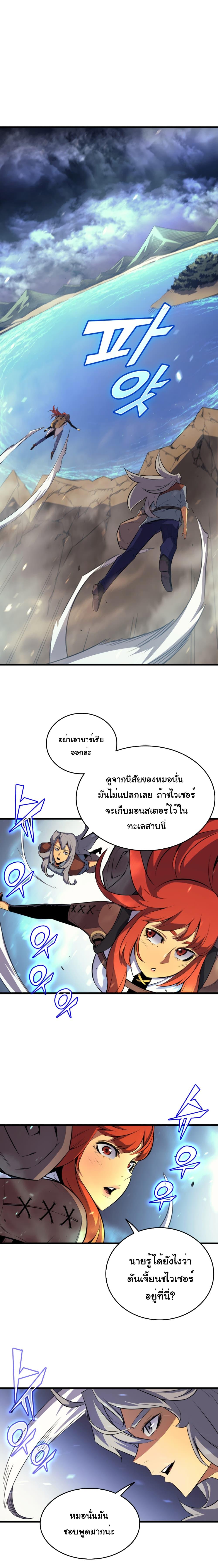 The Great Mage Returns After 4000 Years Chap 32 - Next Chap 33