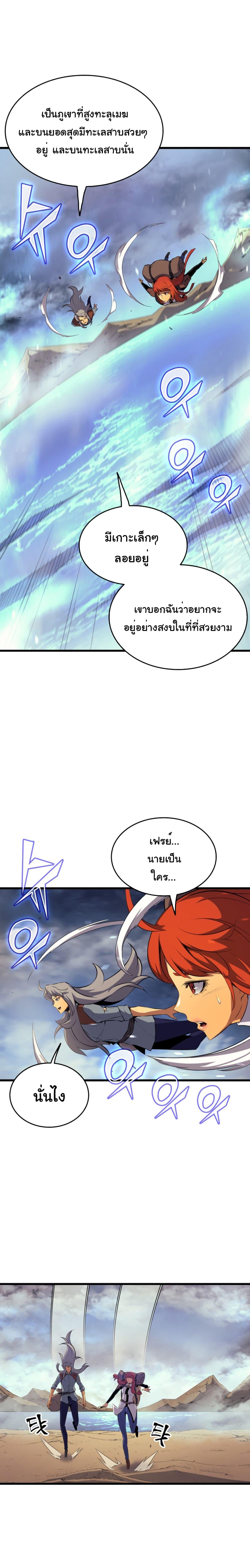 The Great Mage Returns After 4000 Years Chap 32 - Next Chap 33