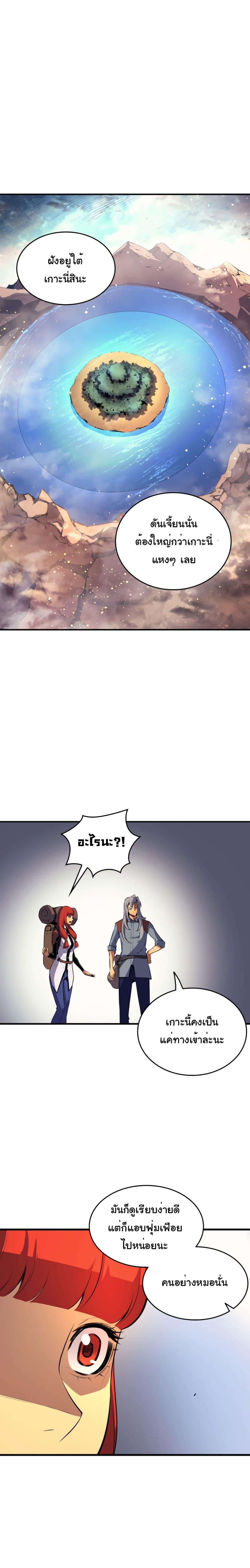 The Great Mage Returns After 4000 Years Chap 32 - Next Chap 33