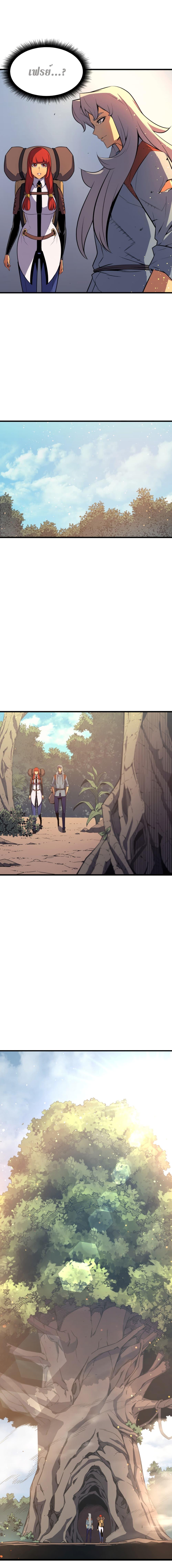 The Great Mage Returns After 4000 Years Chap 32 - Next Chap 33