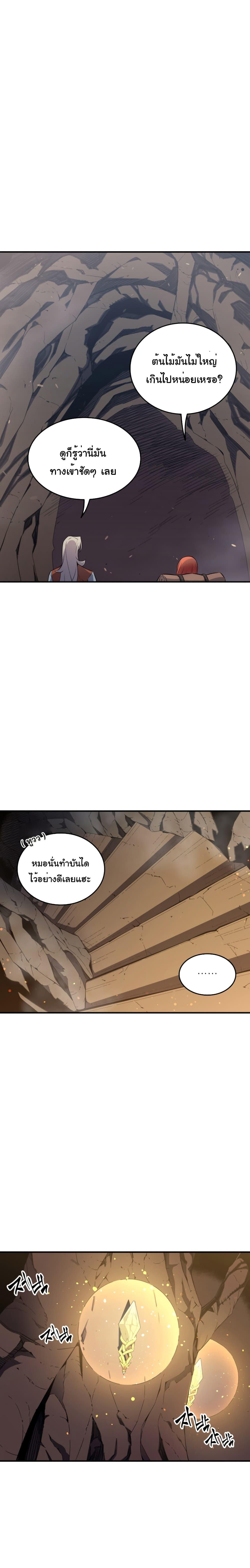 The Great Mage Returns After 4000 Years Chap 32 - Next Chap 33