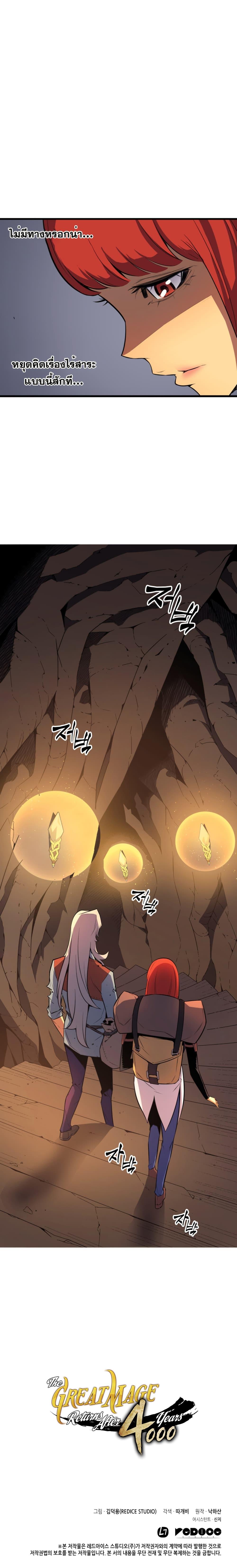 The Great Mage Returns After 4000 Years Chap 32 - Next Chap 33