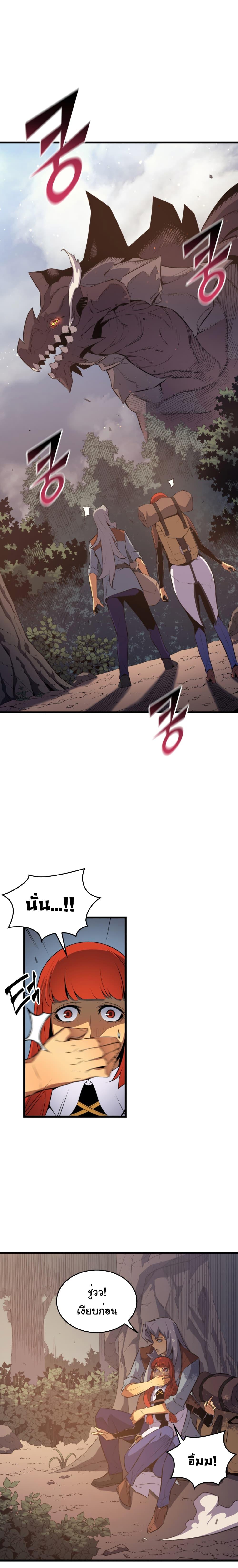 The Great Mage Returns After 4000 Years Chap 32 - Next Chap 33