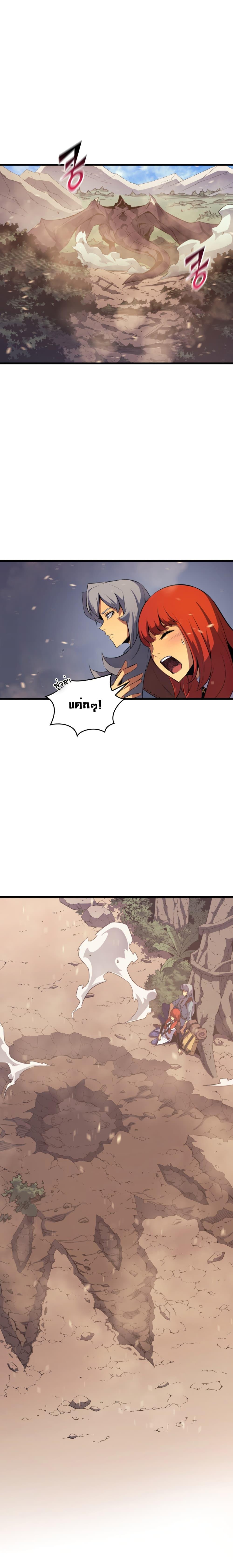 The Great Mage Returns After 4000 Years Chap 32 - Next Chap 33