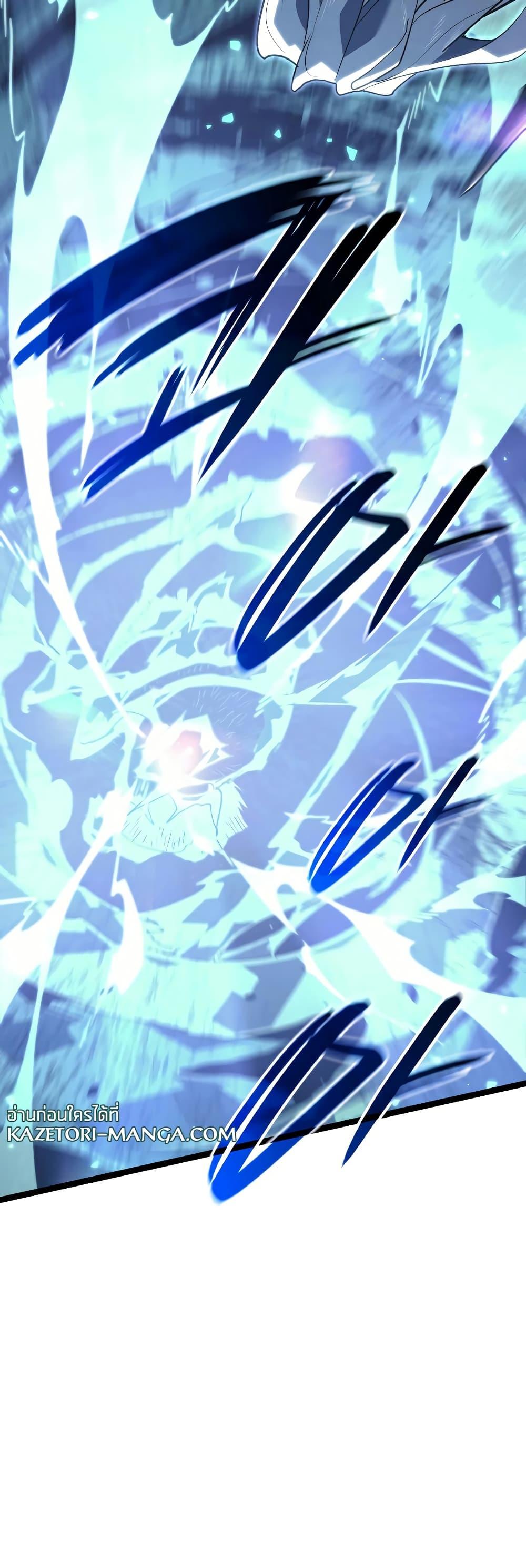 Reaper of the Drifting Moon Chap 65 - Next Chap 66