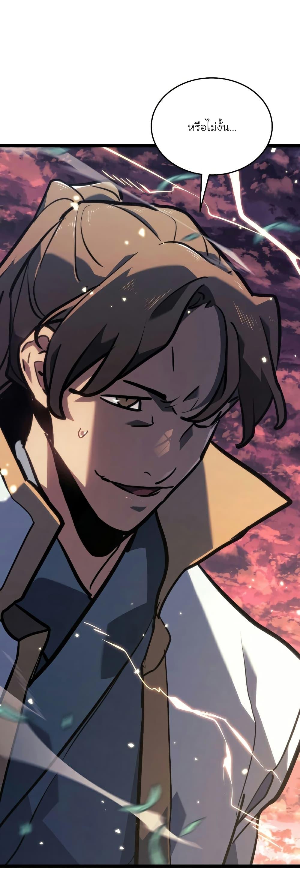 Reaper of the Drifting Moon Chap 65 - Next Chap 66