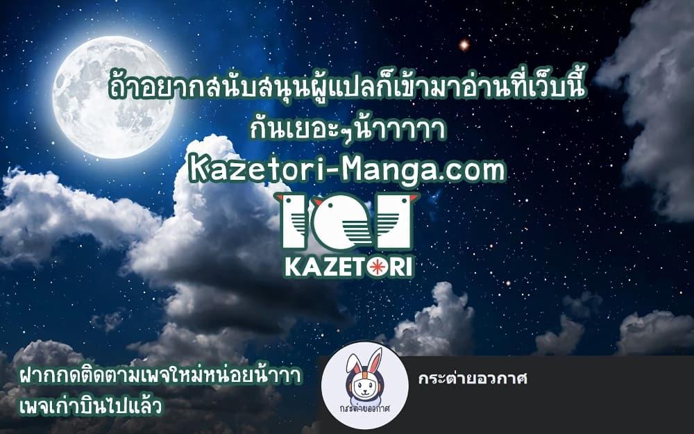Reaper of the Drifting Moon Chap 65 - Next Chap 66