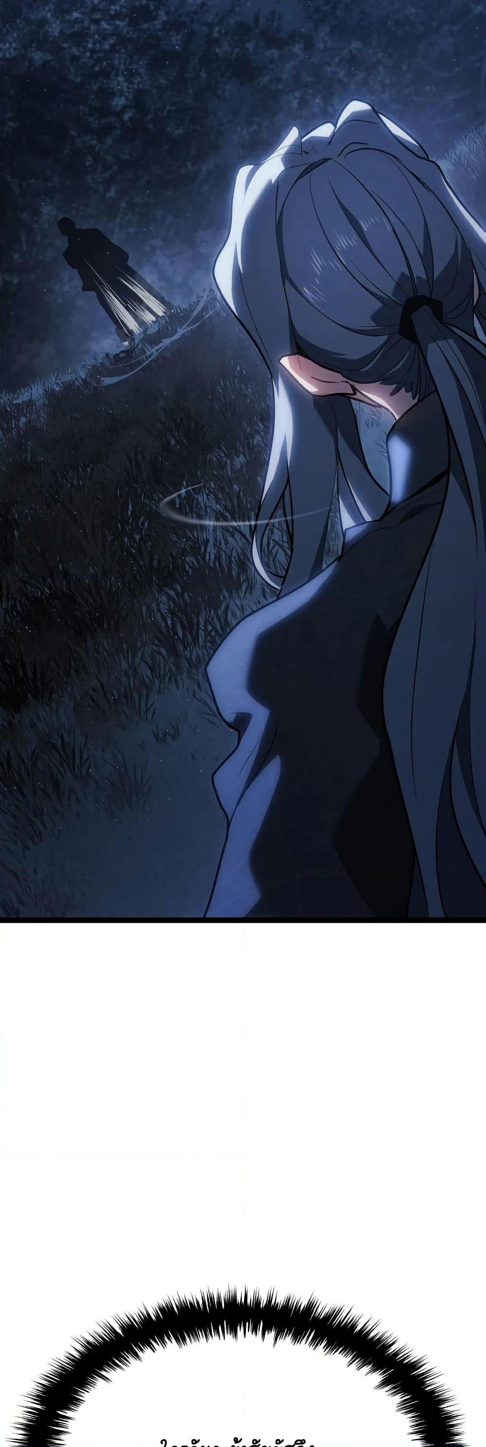 Reaper of the Drifting Moon Chap 65 - Next Chap 66