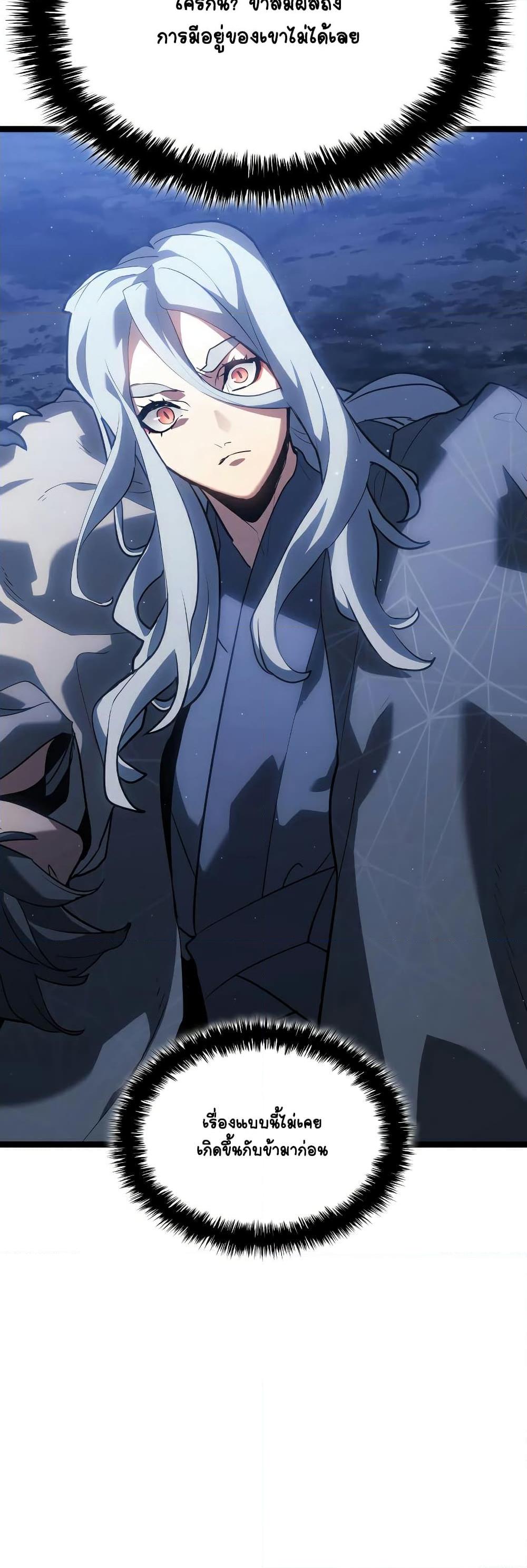 Reaper of the Drifting Moon Chap 65 - Next Chap 66