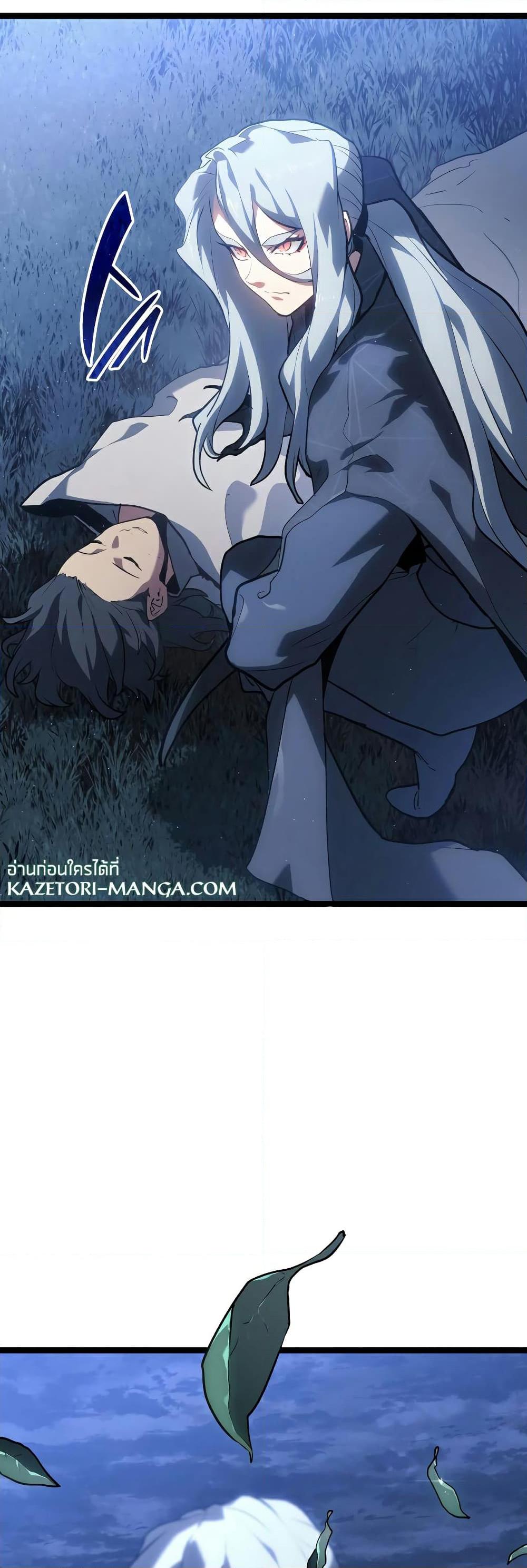 Reaper of the Drifting Moon Chap 65 - Next Chap 66