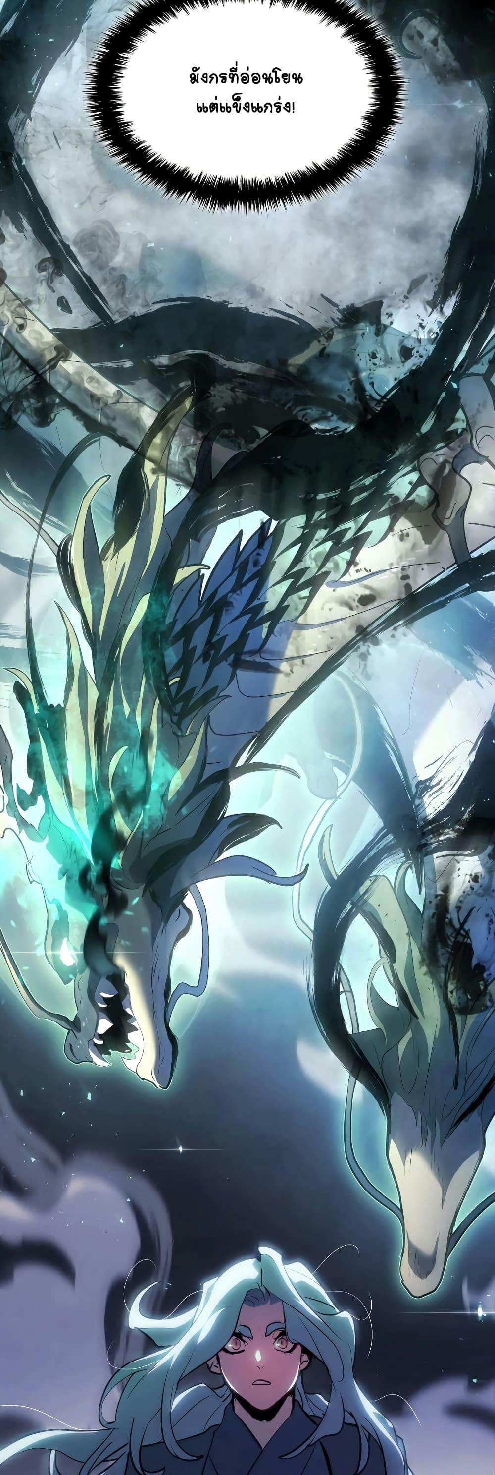 Reaper of the Drifting Moon Chap 65 - Next Chap 66