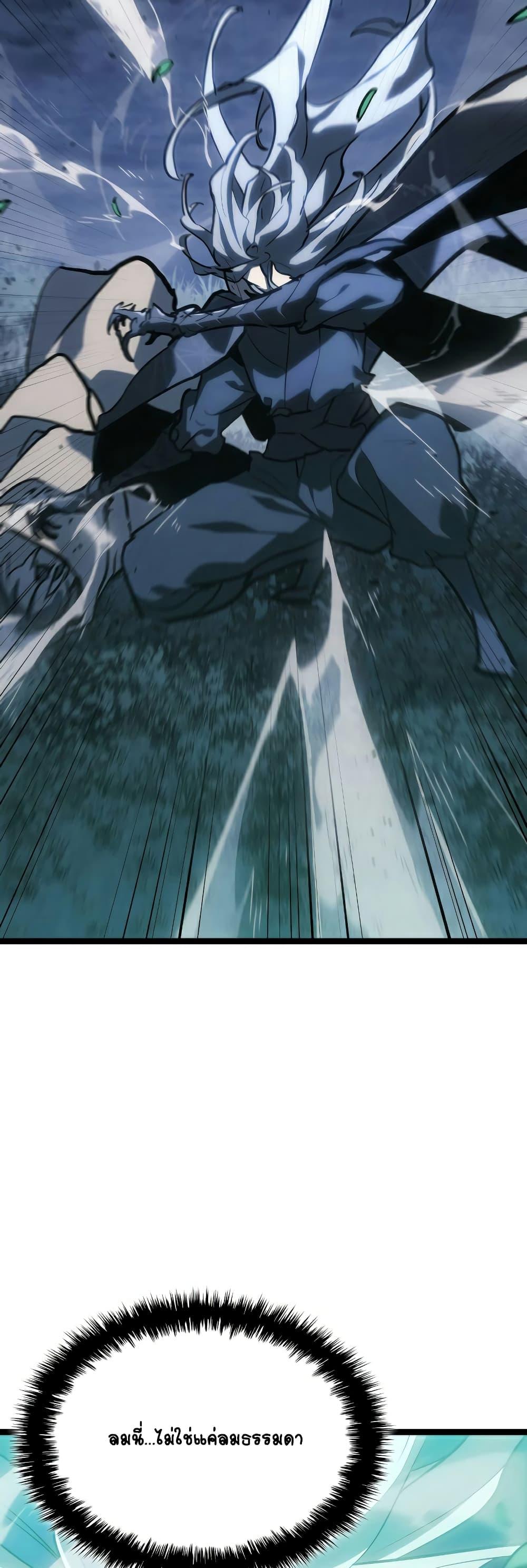 Reaper of the Drifting Moon Chap 65 - Next Chap 66