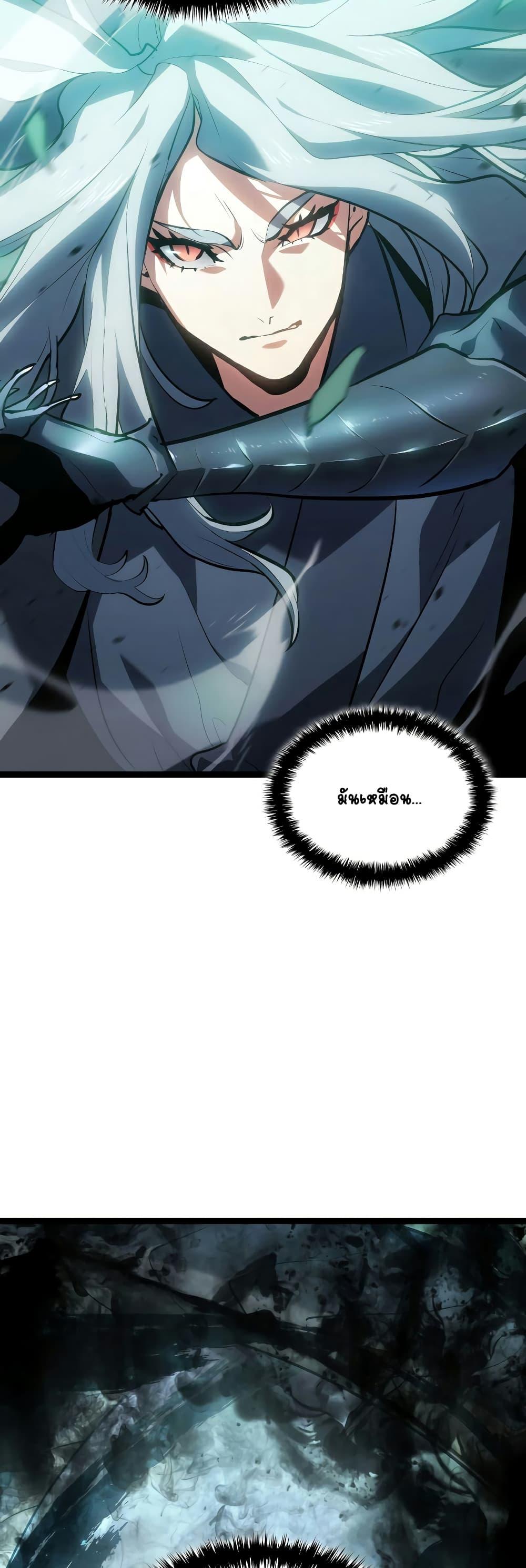 Reaper of the Drifting Moon Chap 65 - Next Chap 66