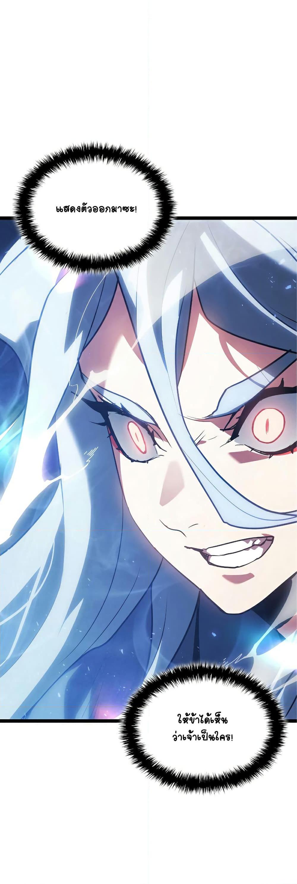 Reaper of the Drifting Moon Chap 65 - Next Chap 66