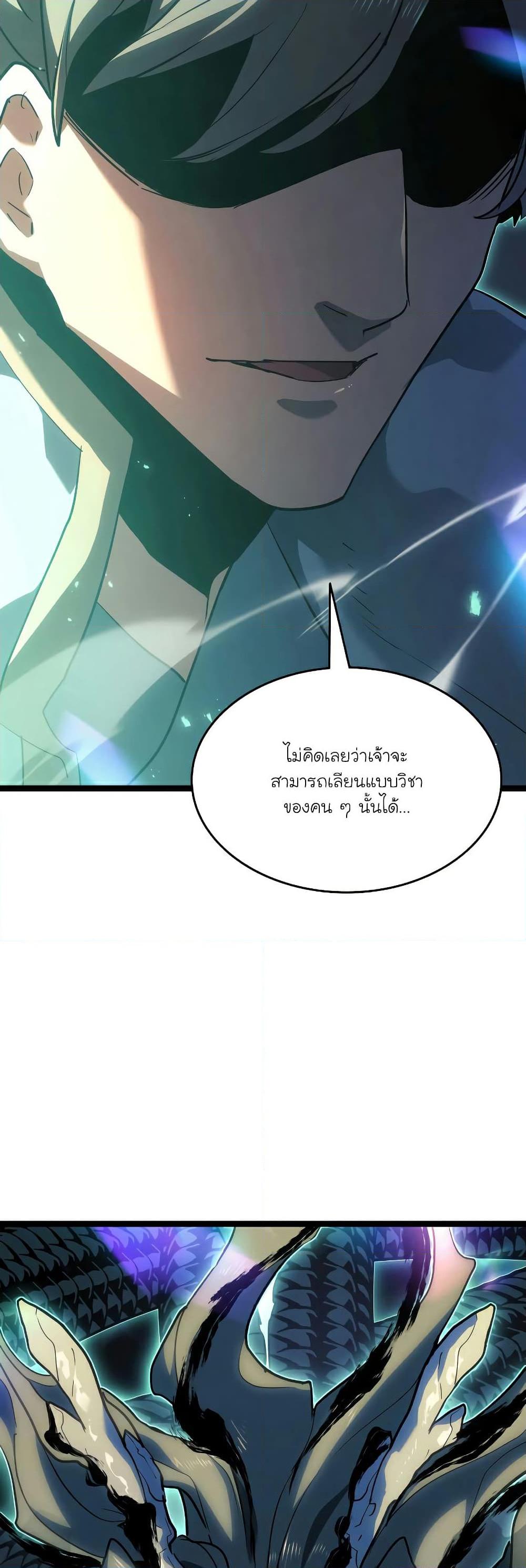 Reaper of the Drifting Moon Chap 65 - Next Chap 66