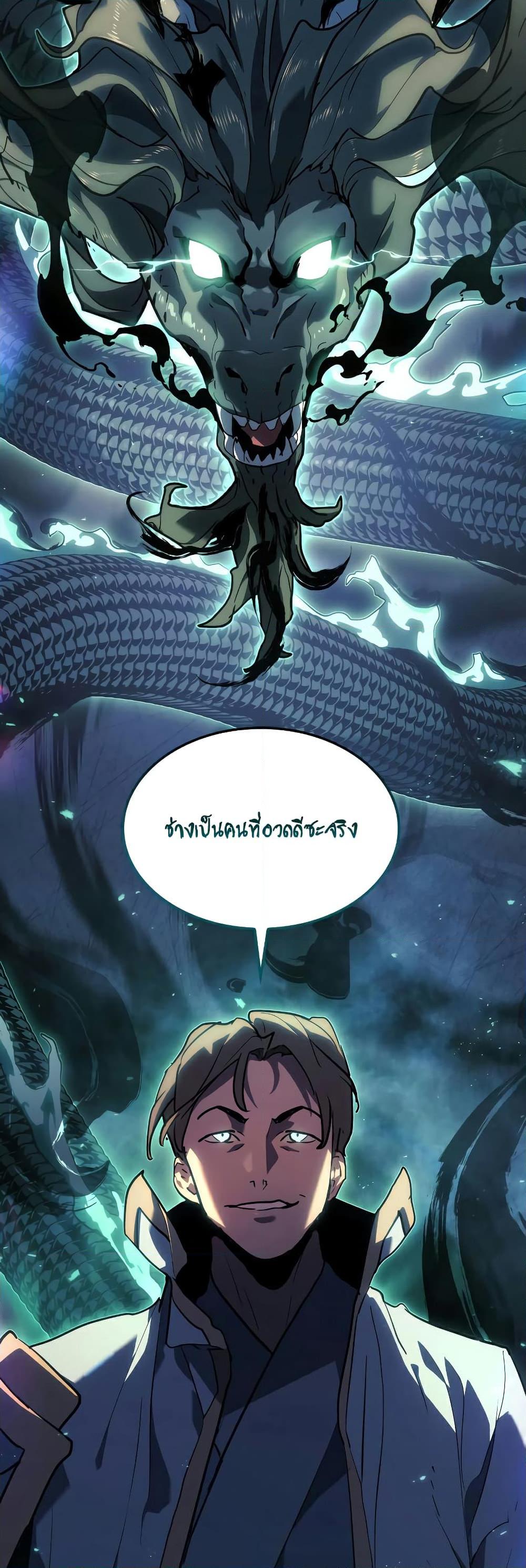 Reaper of the Drifting Moon Chap 65 - Next Chap 66