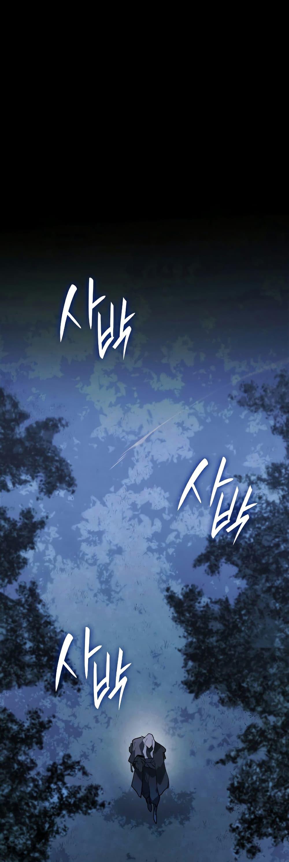 Reaper of the Drifting Moon Chap 65 - Next Chap 66