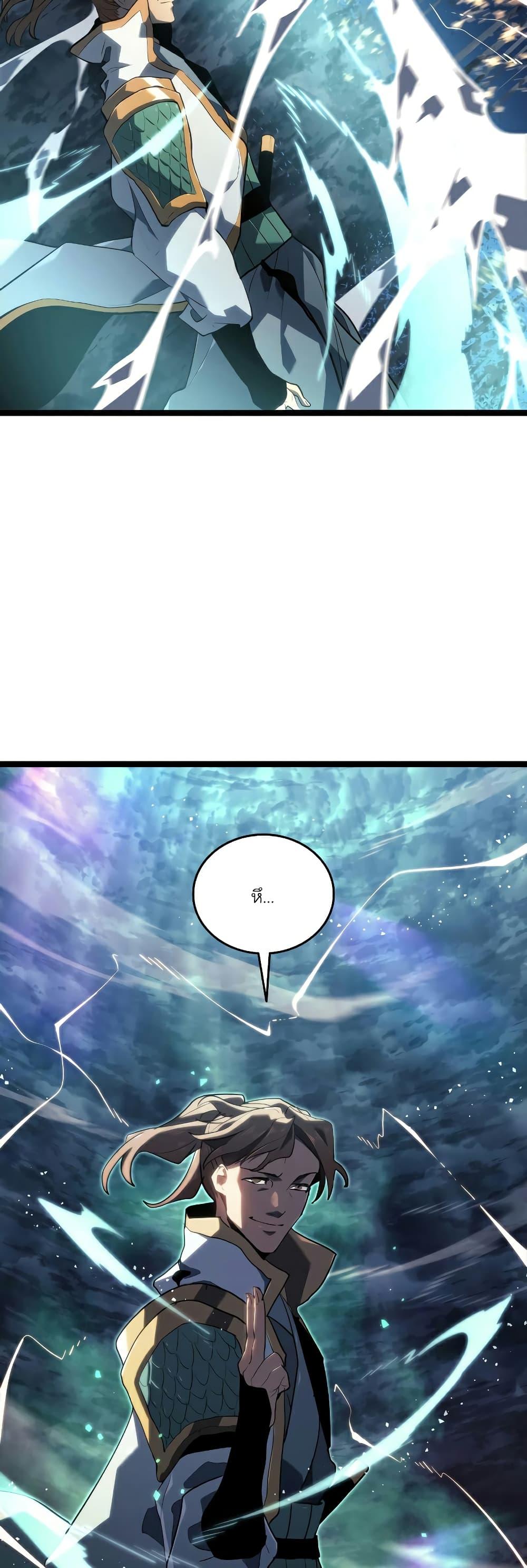 Reaper of the Drifting Moon Chap 65 - Next Chap 66
