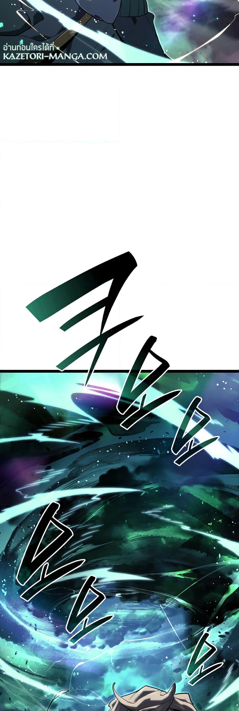 Reaper of the Drifting Moon Chap 65 - Next Chap 66