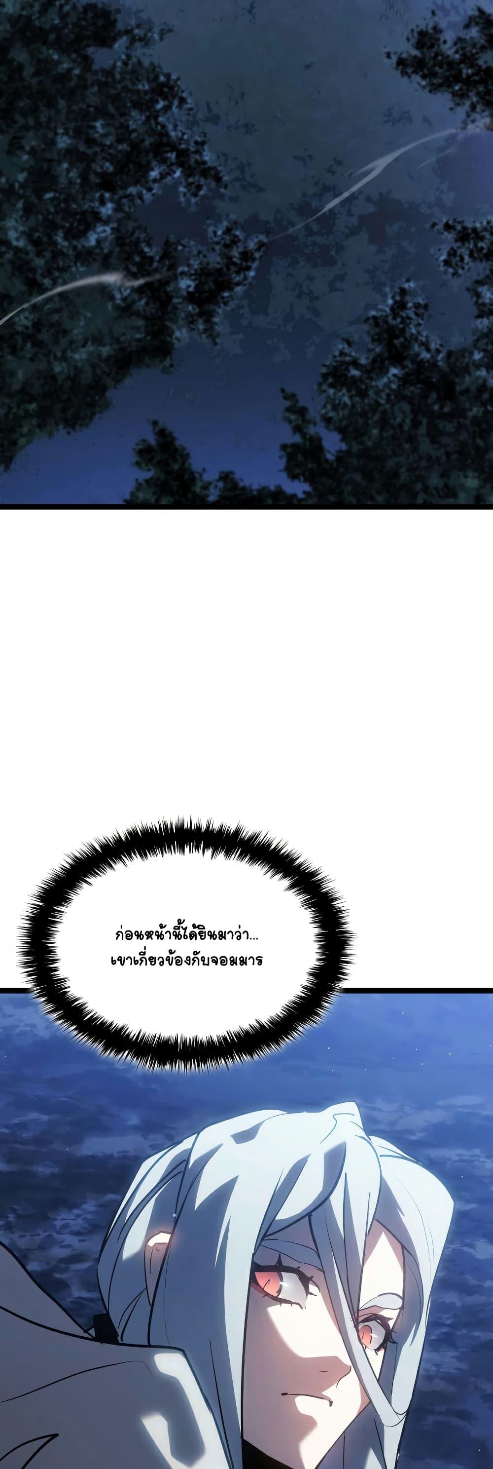 Reaper of the Drifting Moon Chap 65 - Next Chap 66