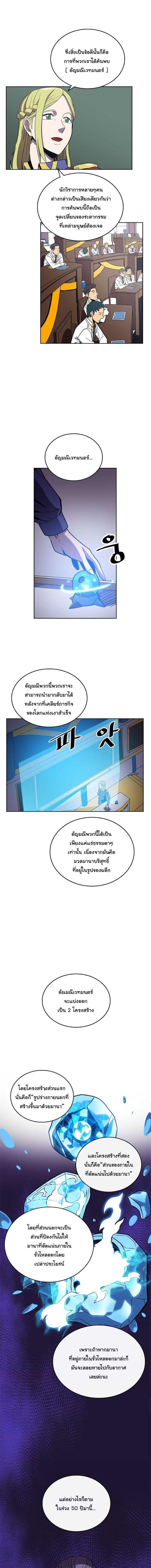 A Returner’s Magic Should Be Special Chap 40.1 - Next Chap 41.1