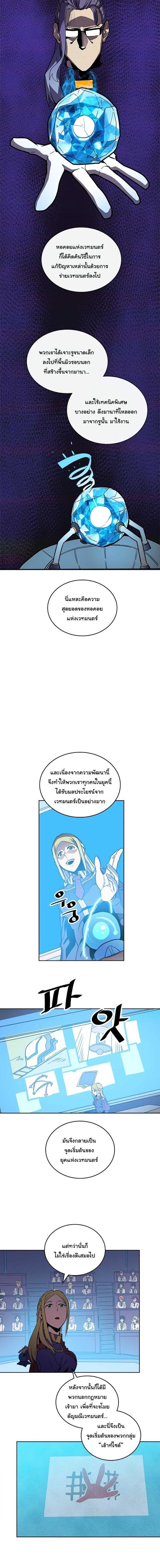 A Returner’s Magic Should Be Special Chap 40.1 - Next Chap 41.1