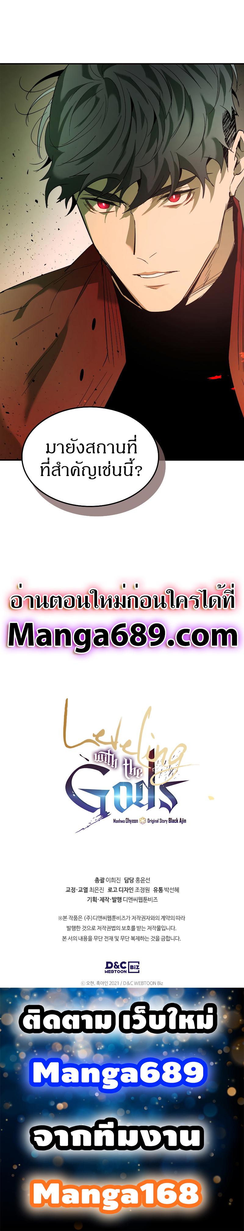 Leveling With the Gods Chap 28 - Next Chap 29