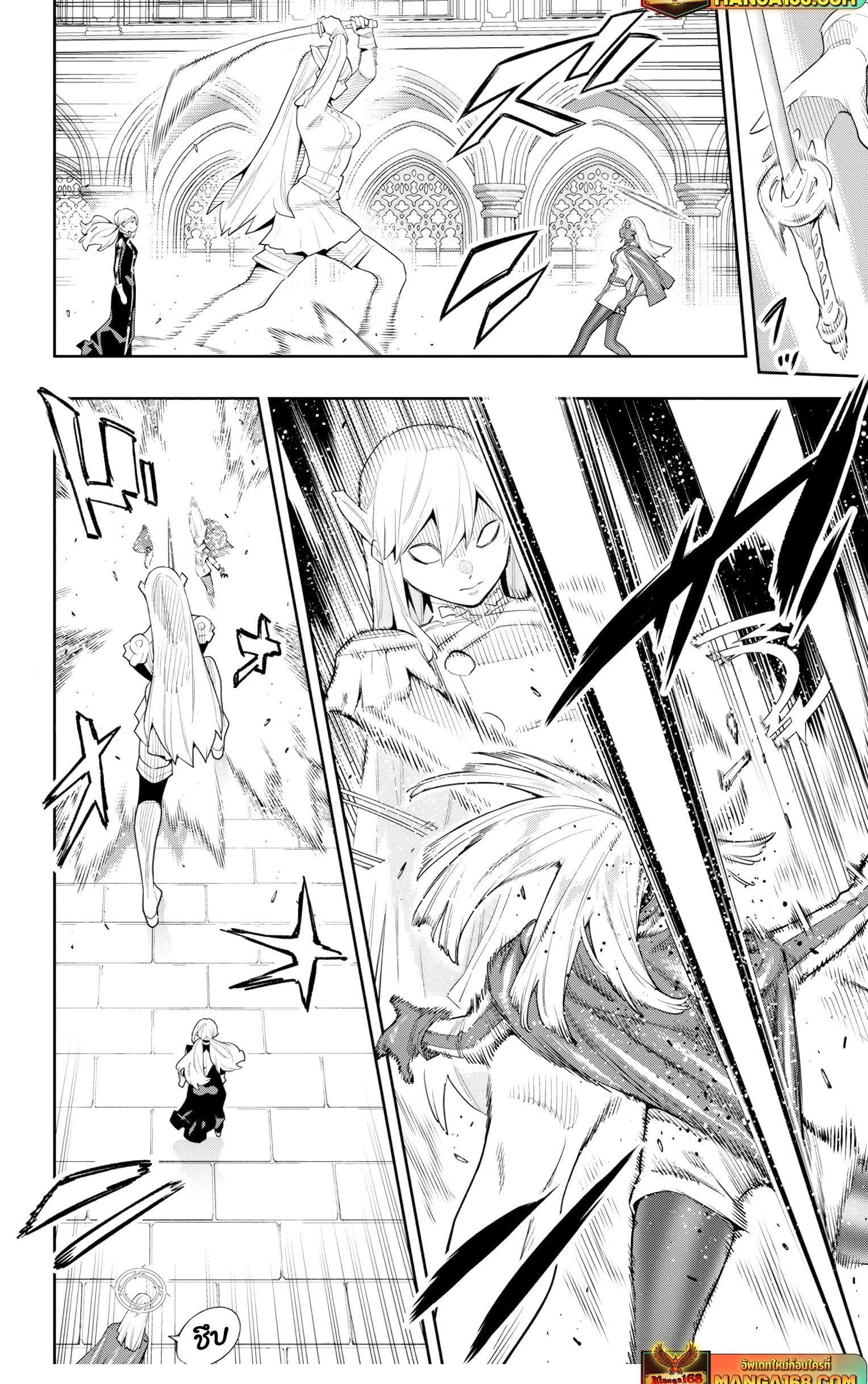 Mato Seihei no Slave สุดยอดทาสแห่งหน่วยพิฆาตมาร Chap 119 - Next Chap 120