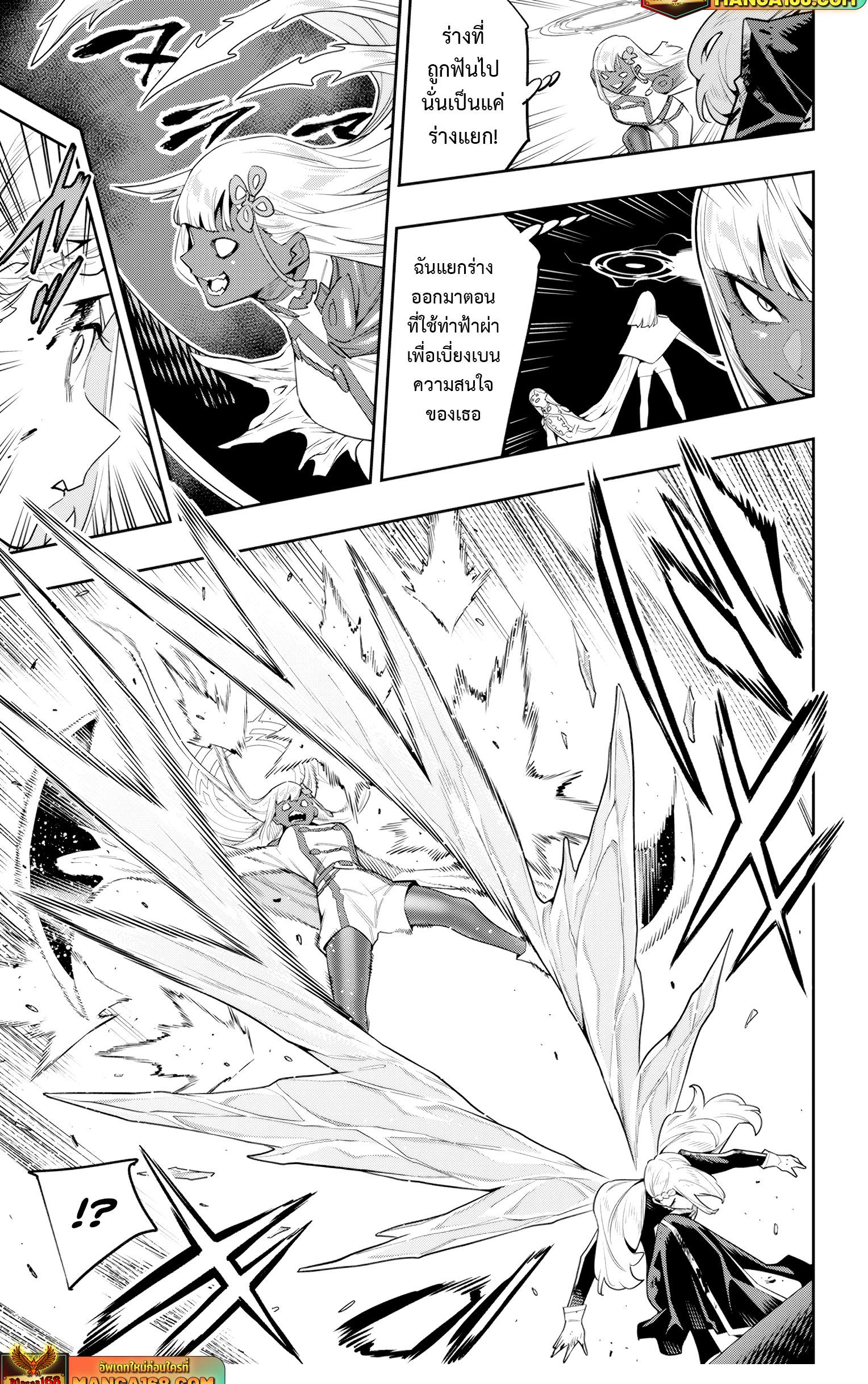 Mato Seihei no Slave สุดยอดทาสแห่งหน่วยพิฆาตมาร Chap 119 - Next Chap 120