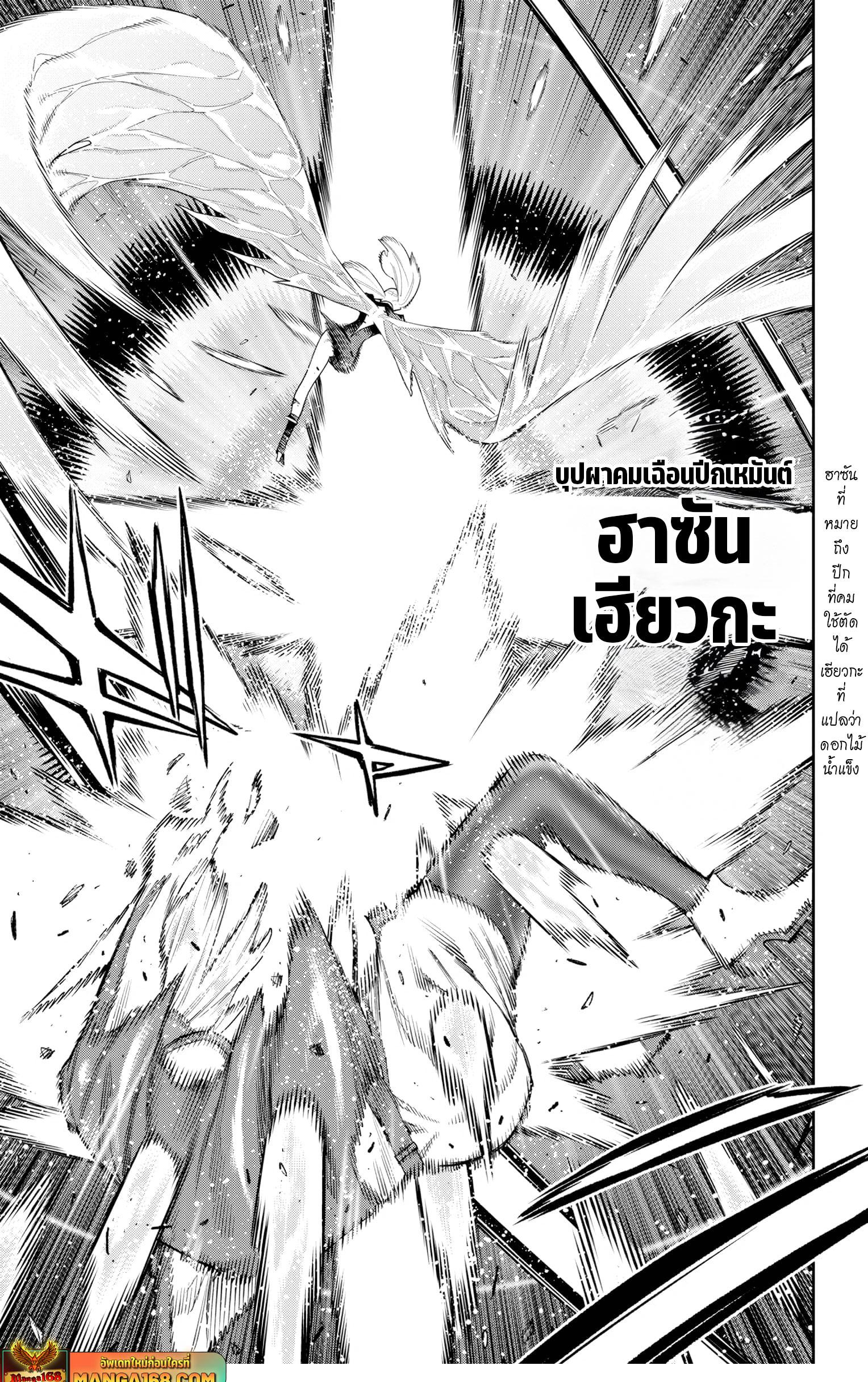 Mato Seihei no Slave สุดยอดทาสแห่งหน่วยพิฆาตมาร Chap 119 - Next Chap 120
