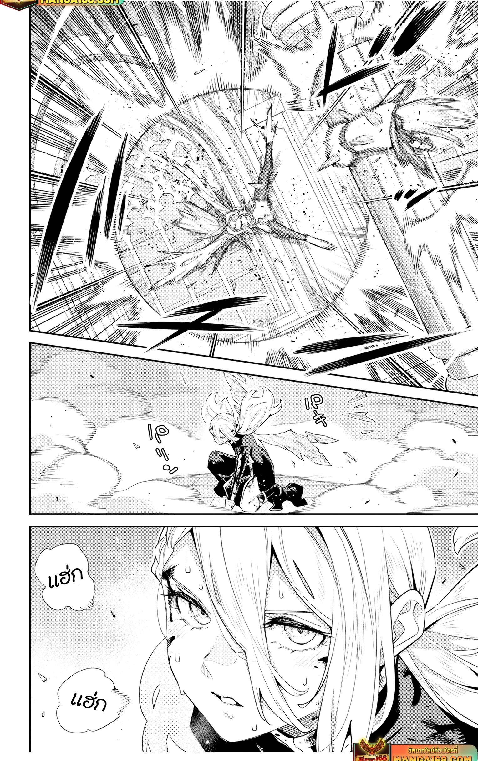 Mato Seihei no Slave สุดยอดทาสแห่งหน่วยพิฆาตมาร Chap 119 - Next Chap 120