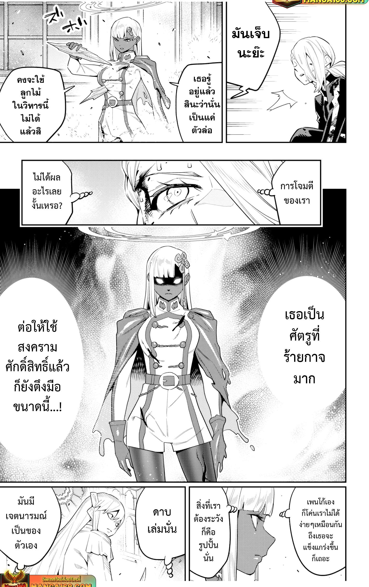 Mato Seihei no Slave สุดยอดทาสแห่งหน่วยพิฆาตมาร Chap 119 - Next Chap 120