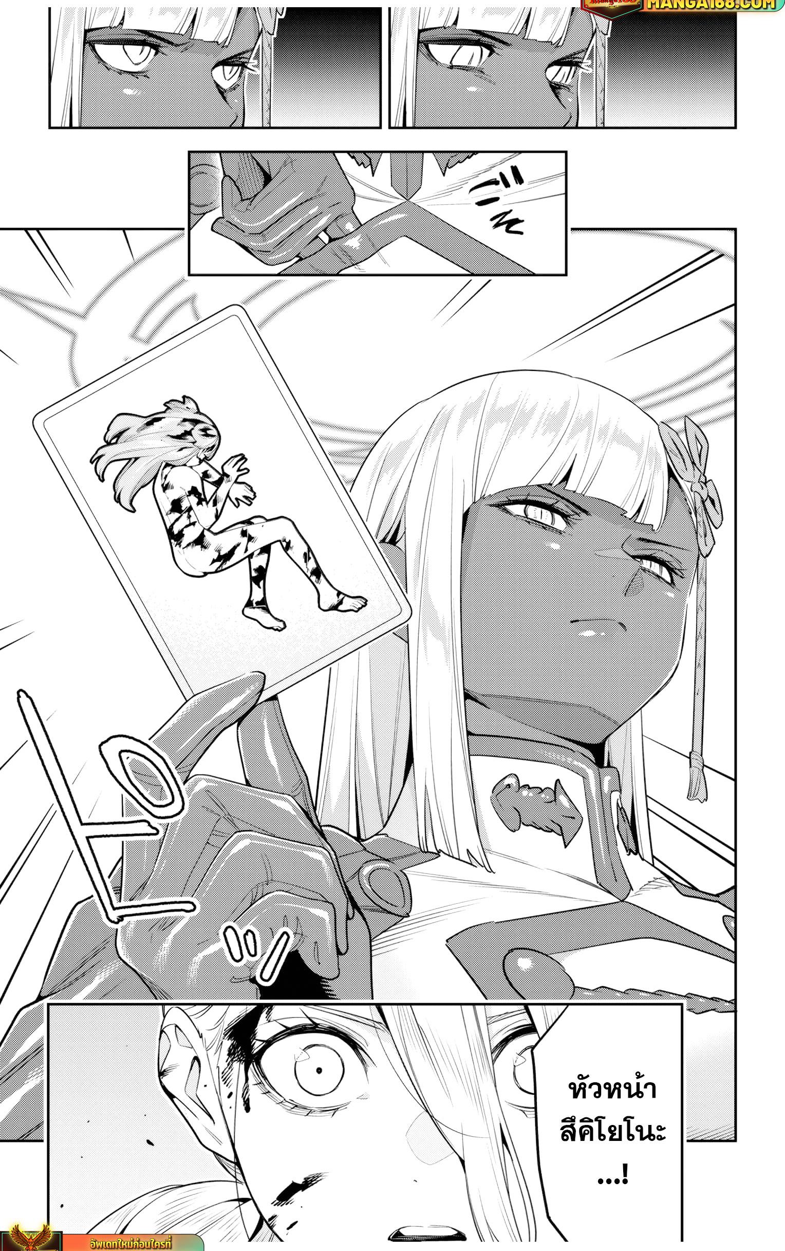 Mato Seihei no Slave สุดยอดทาสแห่งหน่วยพิฆาตมาร Chap 119 - Next Chap 120