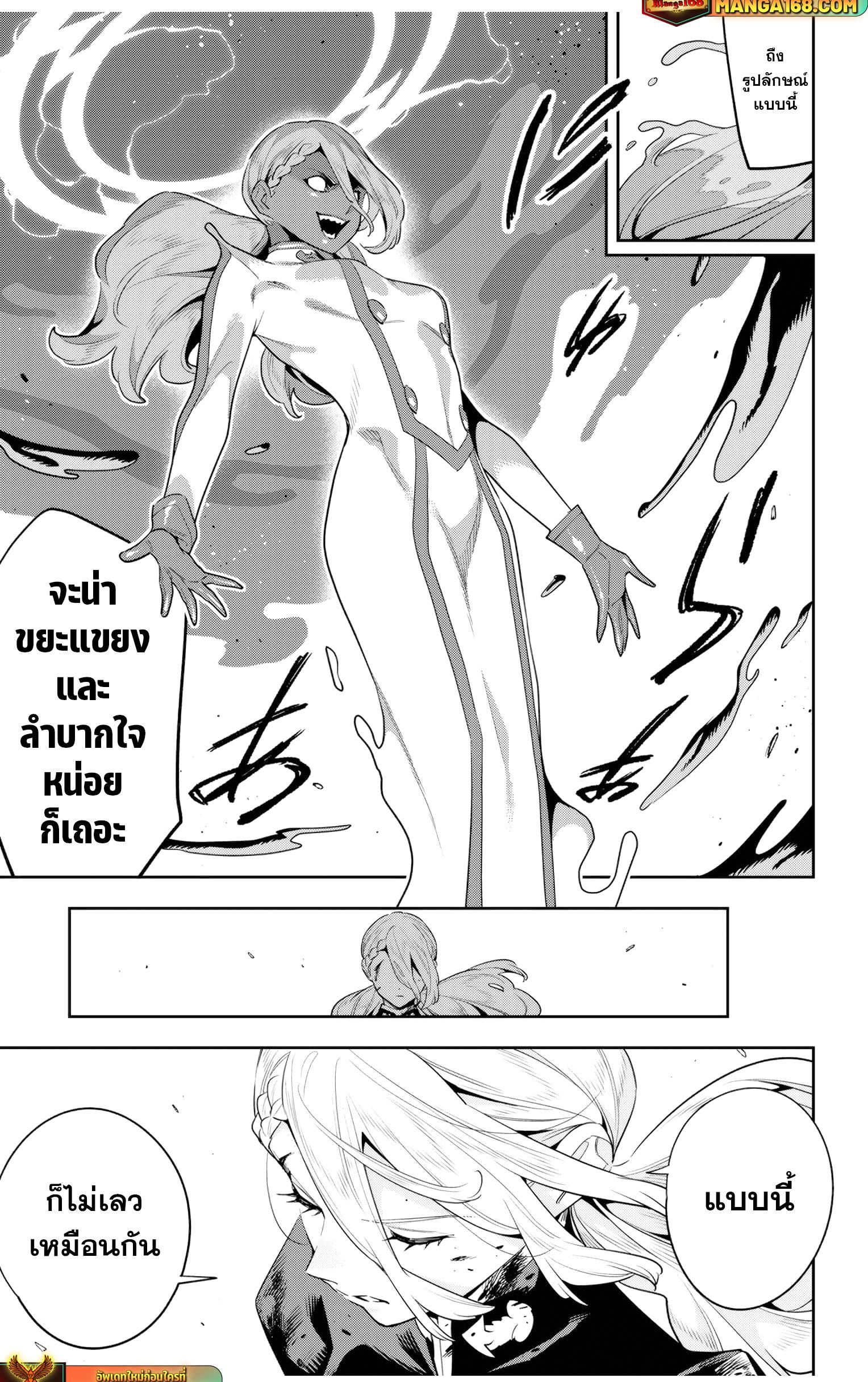 Mato Seihei no Slave สุดยอดทาสแห่งหน่วยพิฆาตมาร Chap 119 - Next Chap 120